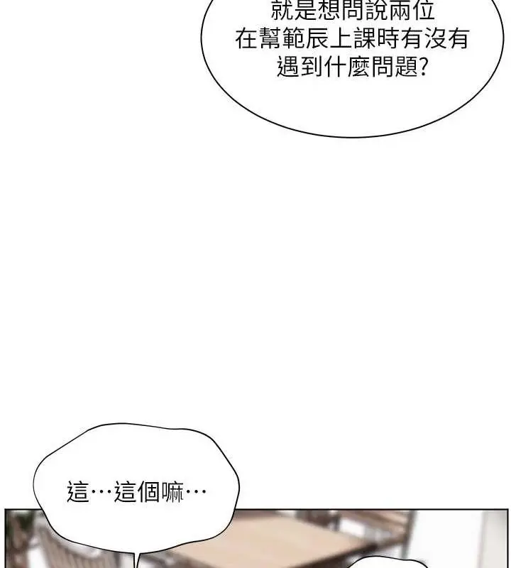 漫画《老师的亲密指导》第38话第64张图