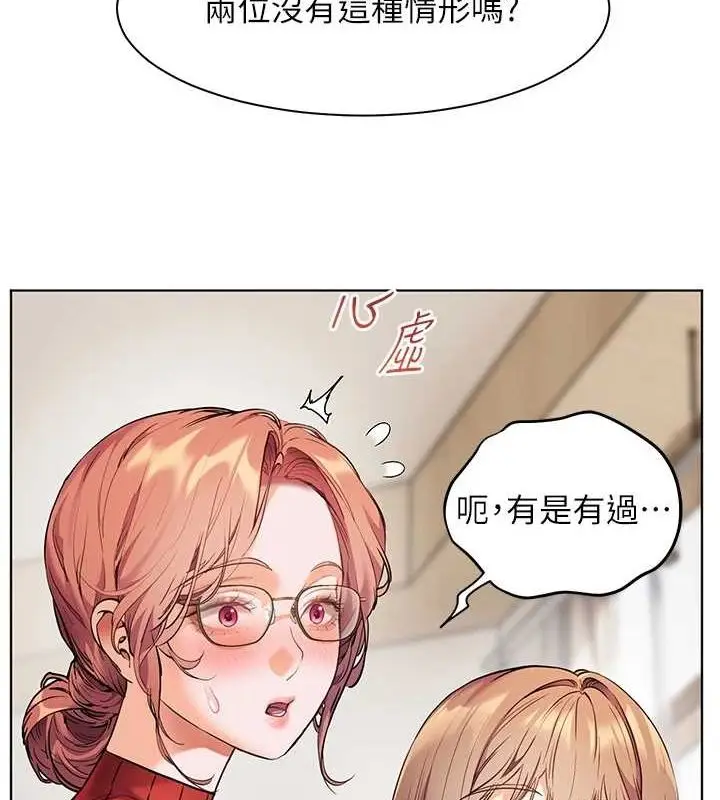 漫画《老师的亲密指导》第38话第69张图