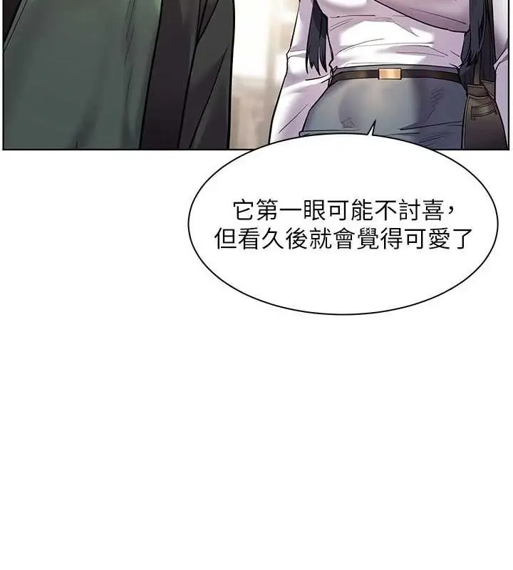 漫画《老师的亲密指导》第38话第7张图