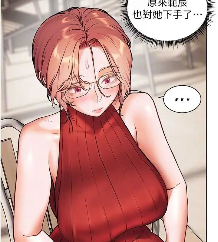 漫画《老师的亲密指导》第38话第72张图