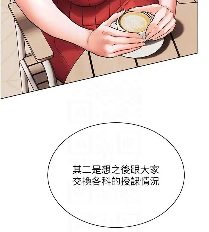 漫画《老师的亲密指导》第38话第73张图