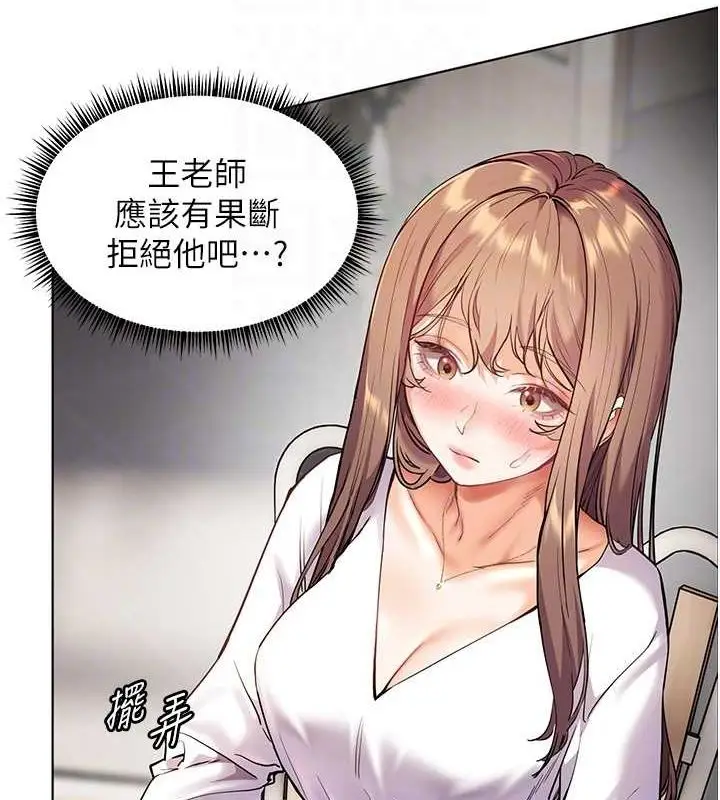 漫画《老师的亲密指导》第38话第74张图
