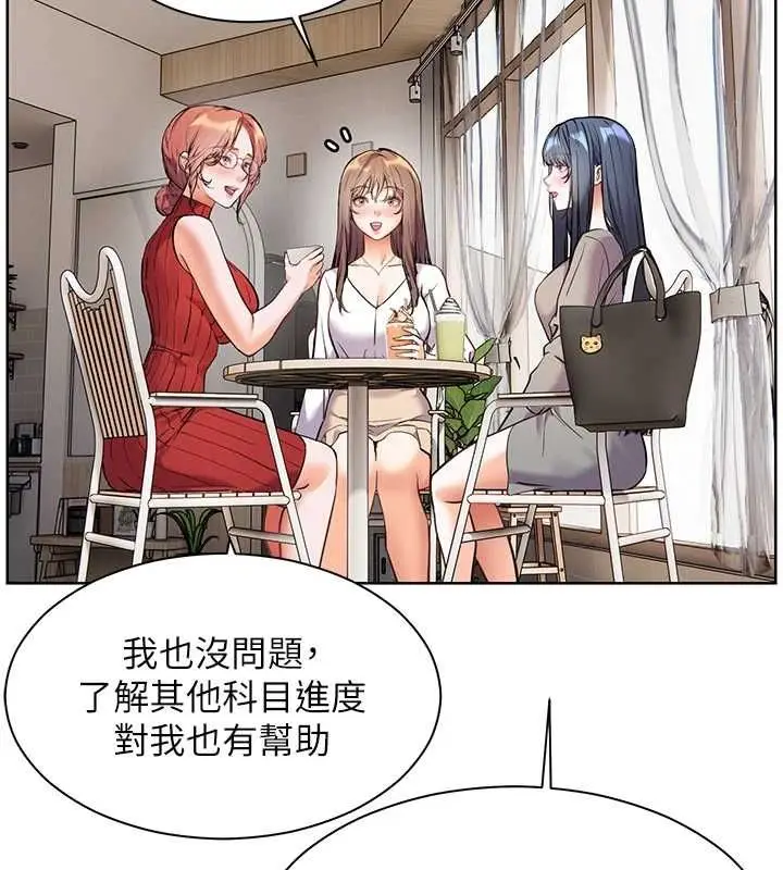 漫画《老师的亲密指导》第38话第77张图