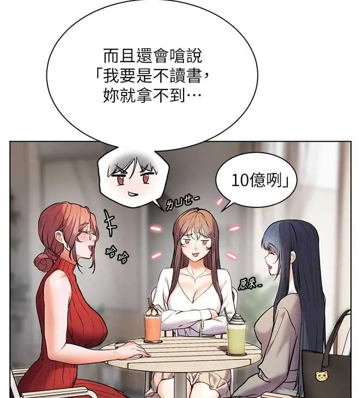 漫画《老师的亲密指导》第38话第84张图