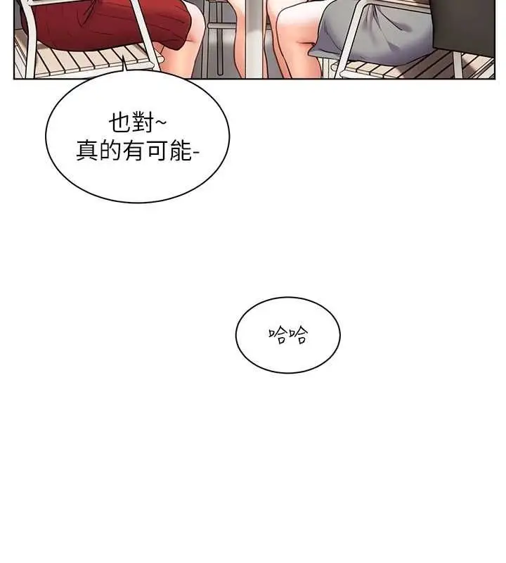 漫画《老师的亲密指导》第38话第85张图