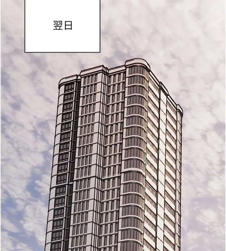 漫画《老师的亲密指导》第38话第87张图
