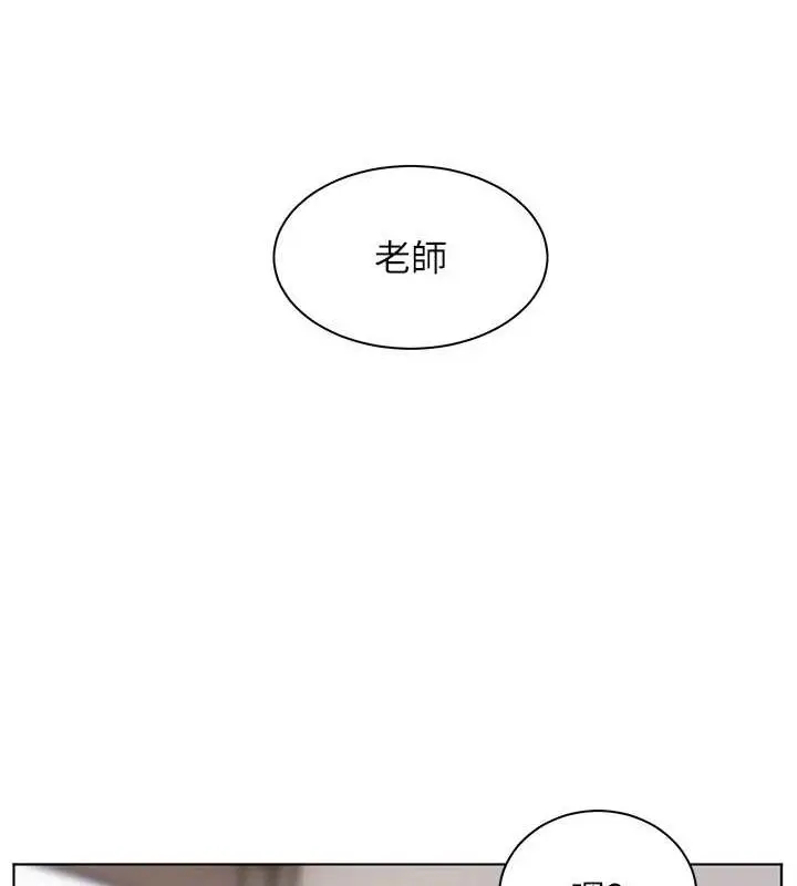 漫画《老师的亲密指导》第38话第91张图