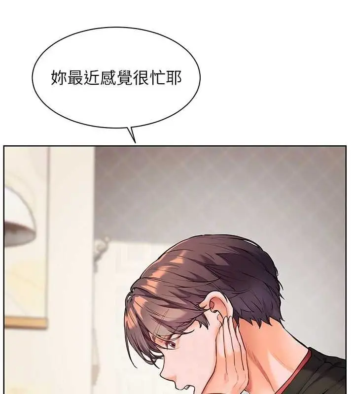 漫画《老师的亲密指导》第38话第94张图
