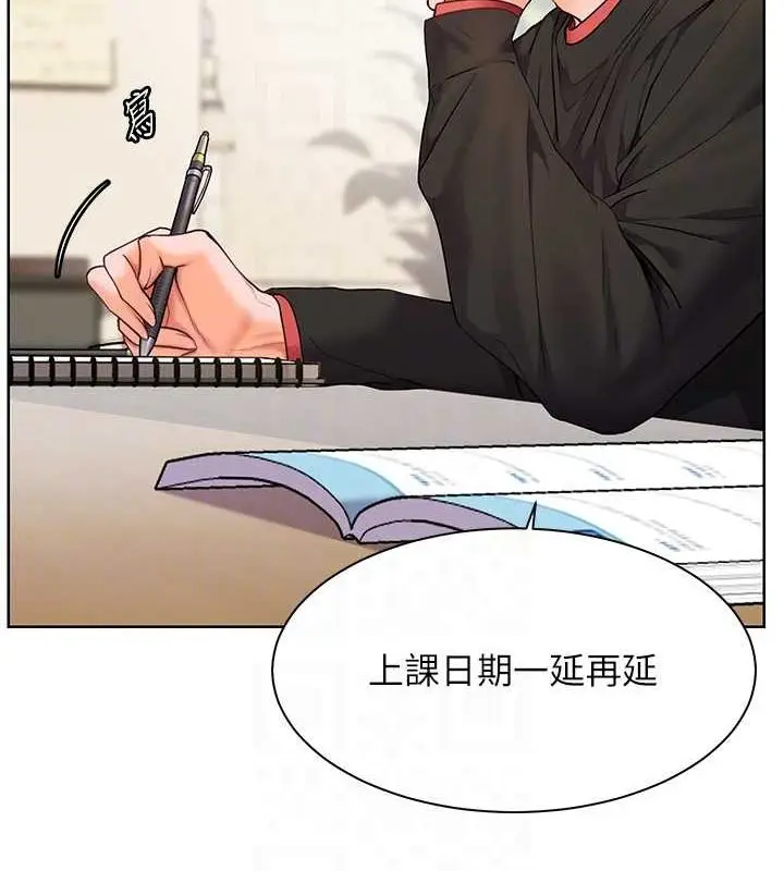 漫画《老师的亲密指导》第38话第95张图