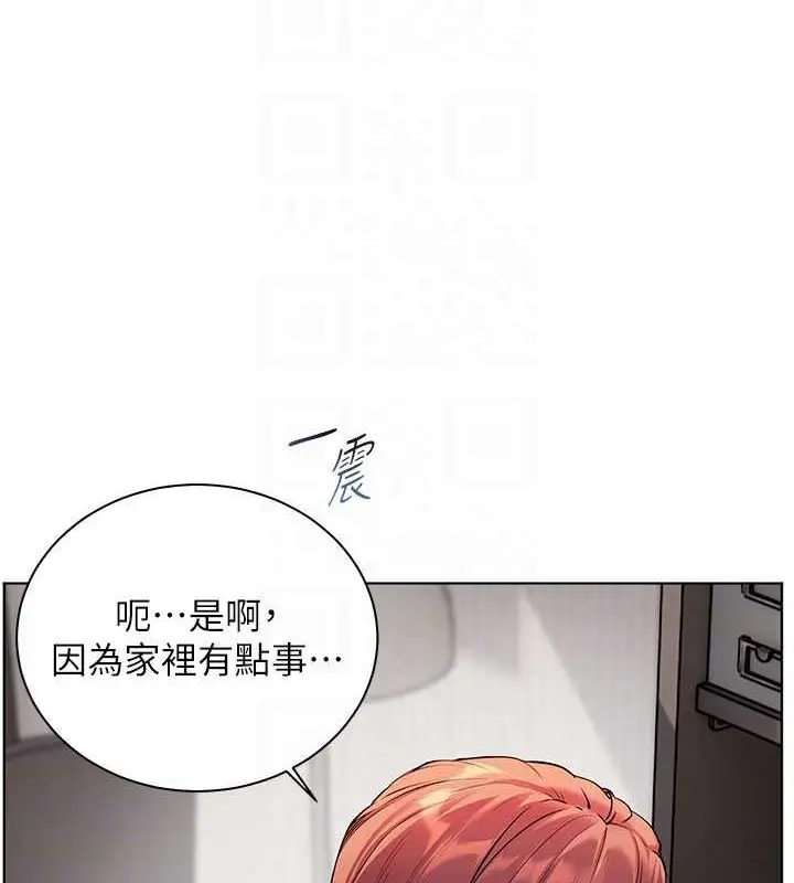 漫画《老师的亲密指导》第38话第96张图