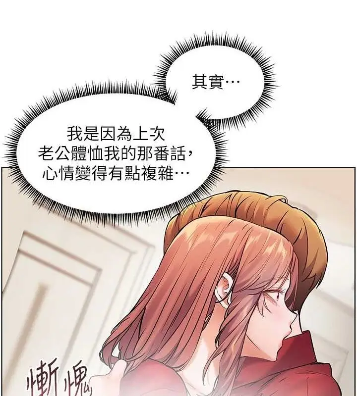 漫画《老师的亲密指导》第38话第99张图