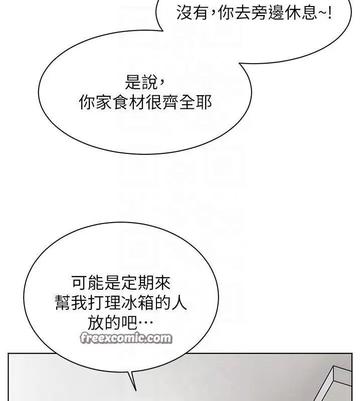 漫画《老师的亲密指导》第39话第105张图