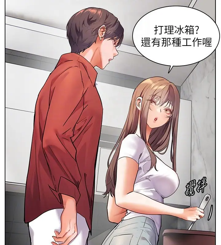 漫画《老师的亲密指导》第39话第106张图