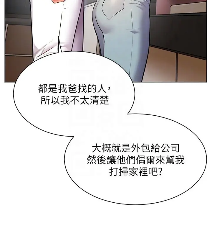 漫画《老师的亲密指导》第39话第107张图