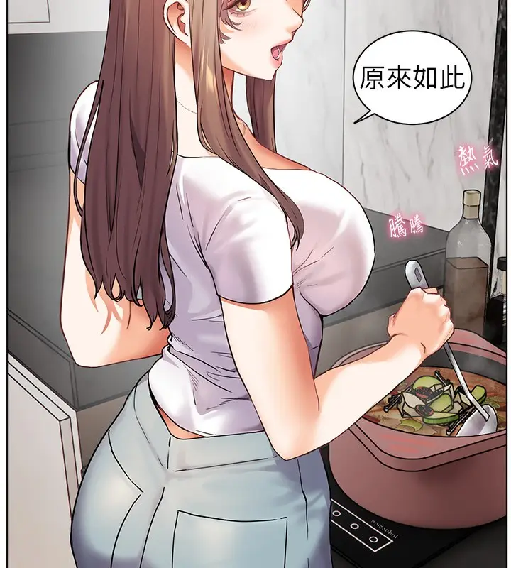 漫画《老师的亲密指导》第39话第109张图