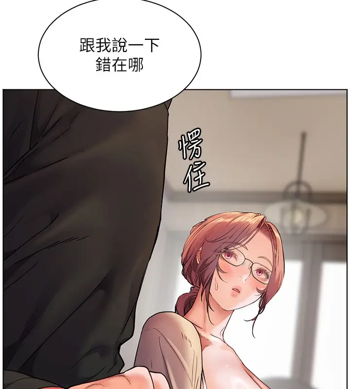 漫画《老师的亲密指导》第39话第11张图