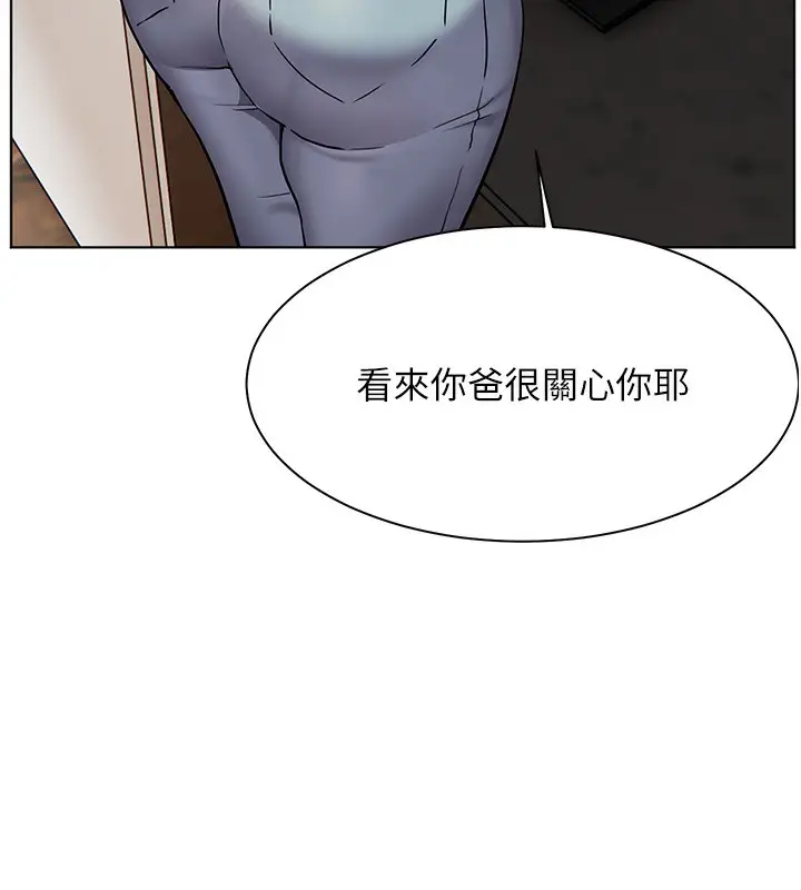 漫画《老师的亲密指导》第39话第110张图