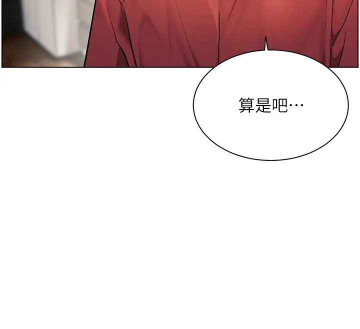 漫画《老师的亲密指导》第39话第112张图