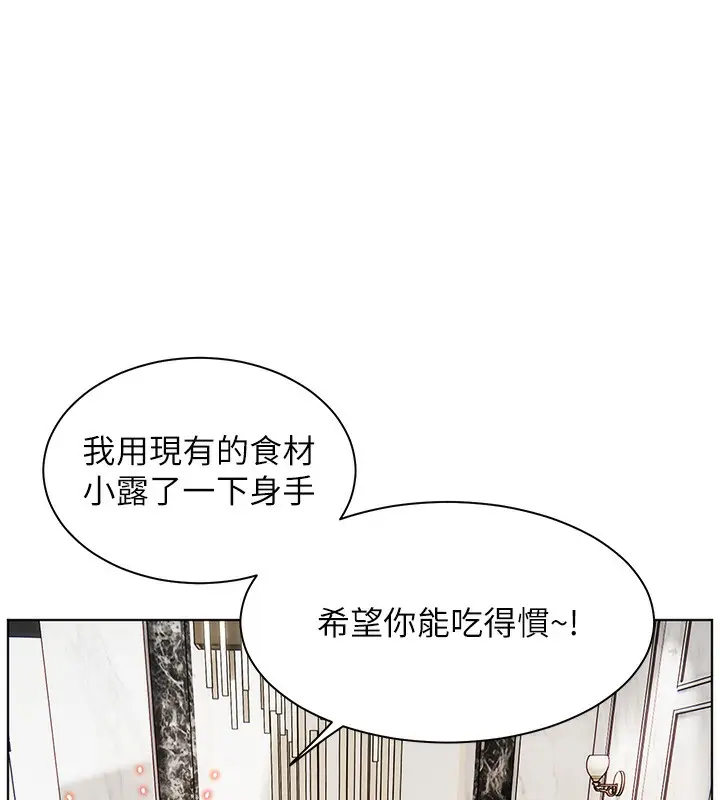 漫画《老师的亲密指导》第39话第118张图