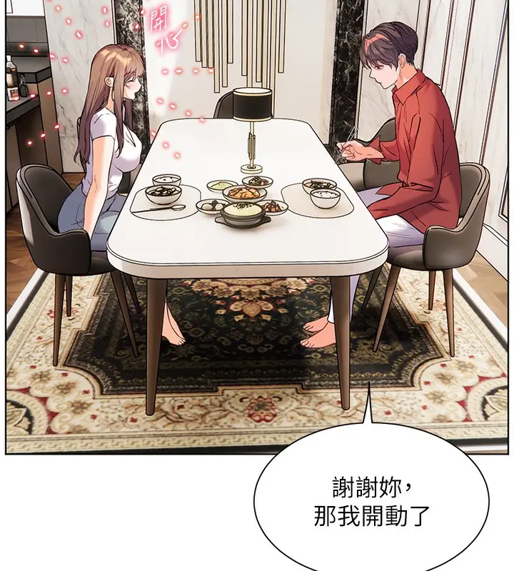 漫画《老师的亲密指导》第39话第119张图