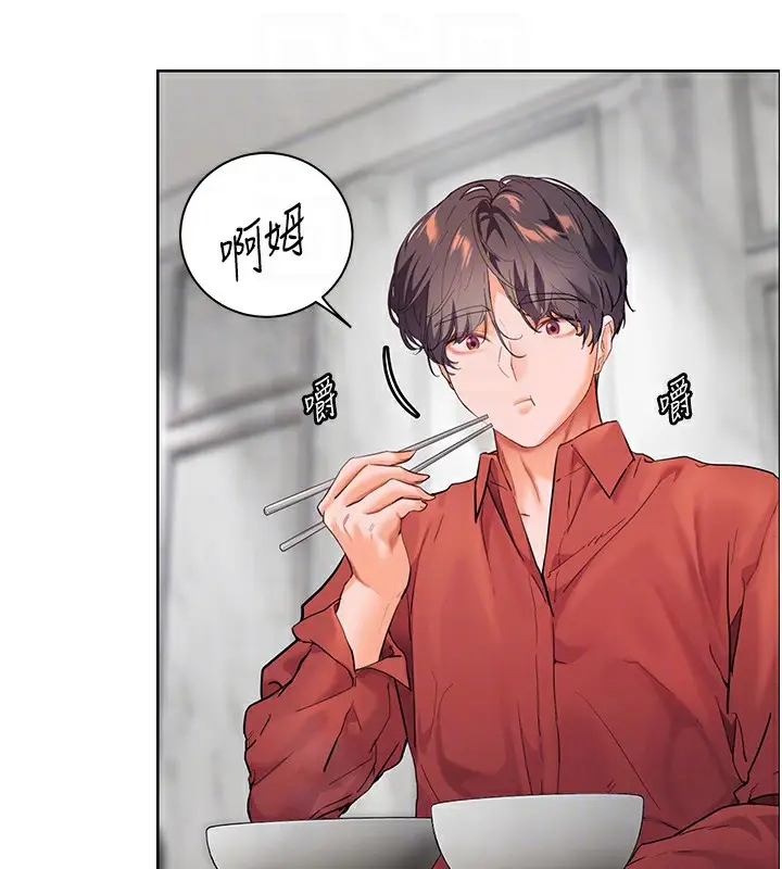 漫画《老师的亲密指导》第39话第121张图