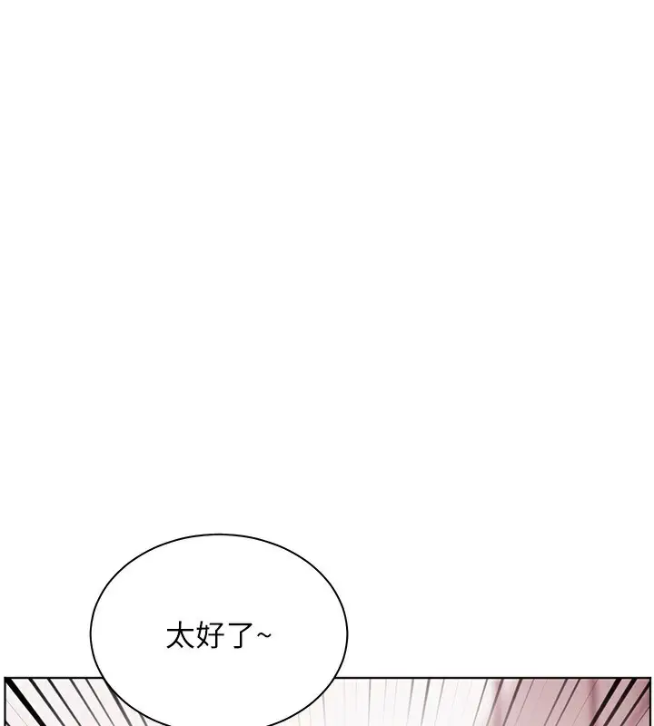 漫画《老师的亲密指导》第39话第127张图