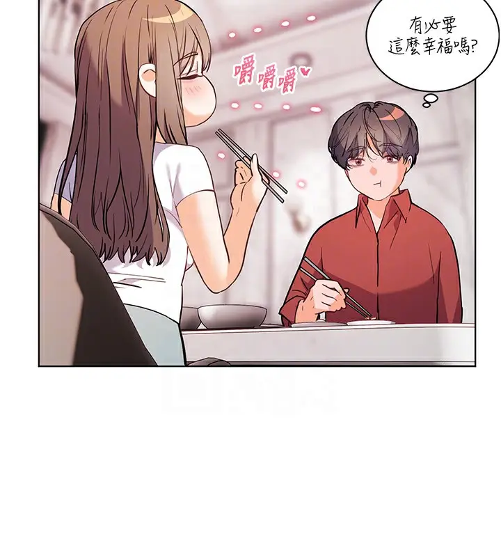 漫画《老师的亲密指导》第39话第131张图
