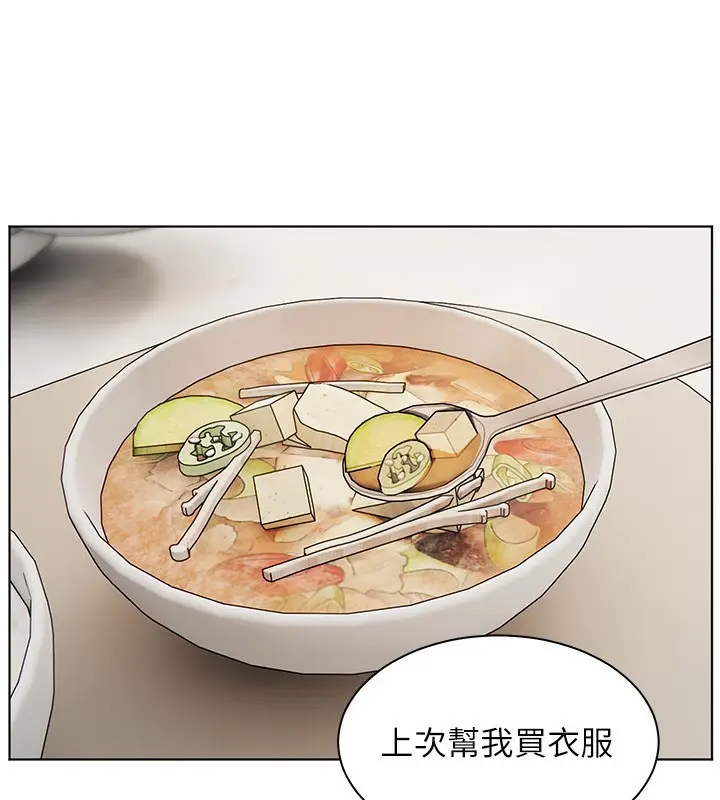 漫画《老师的亲密指导》第39话第137张图