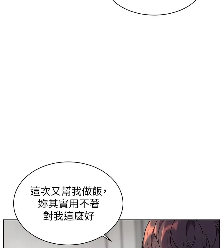漫画《老师的亲密指导》第39话第138张图