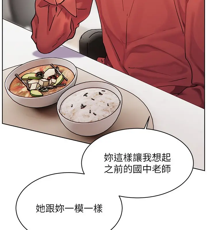 漫画《老师的亲密指导》第39话第143张图