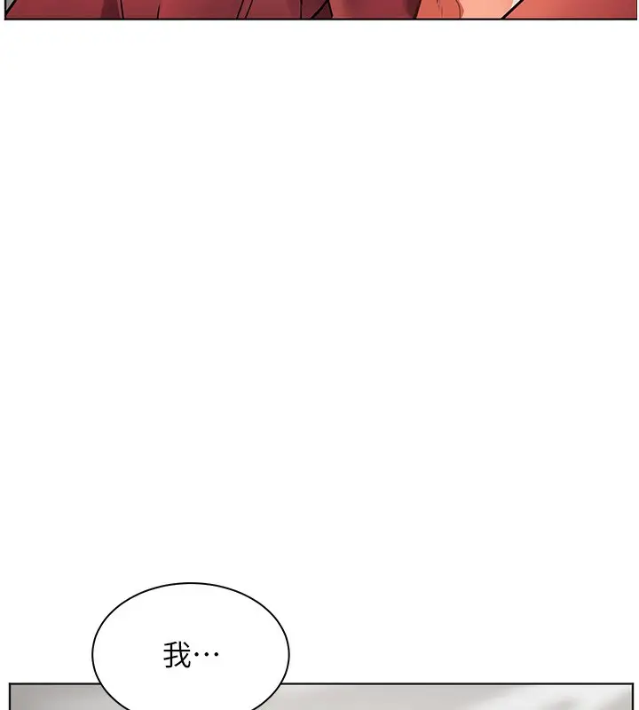 漫画《老师的亲密指导》第39话第149张图