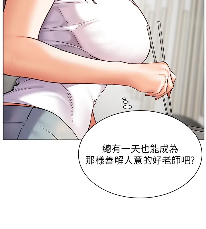 漫画《老师的亲密指导》第39话第151张图