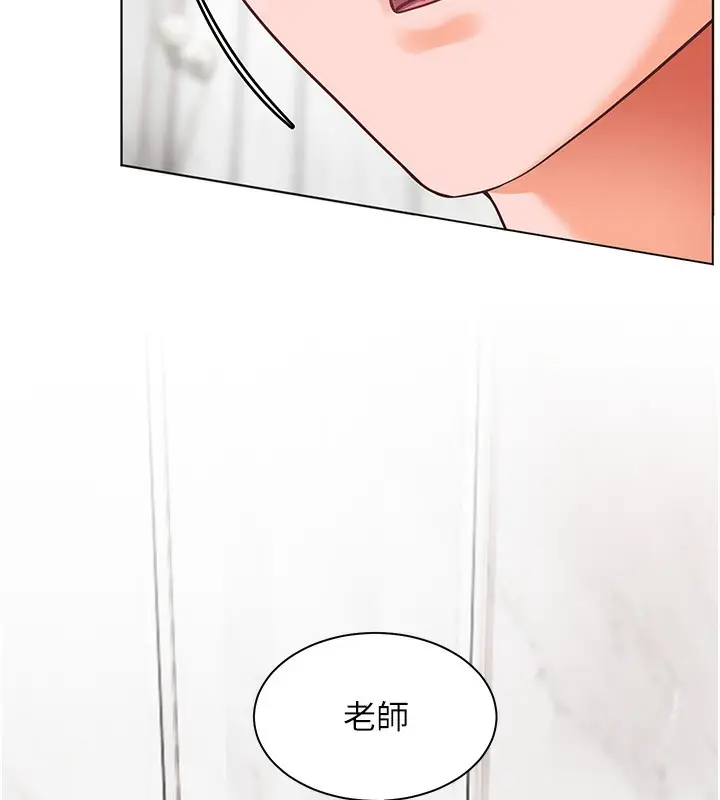 漫画《老师的亲密指导》第39话第153张图