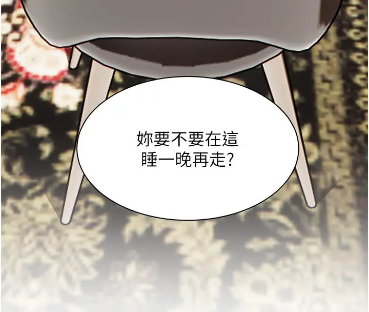 漫画《老师的亲密指导》第39话第156张图