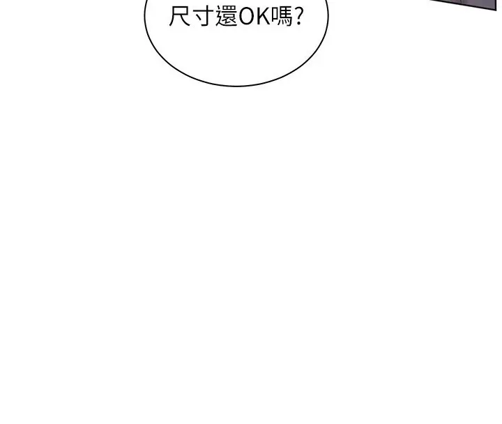 漫画《老师的亲密指导》第39话第168张图