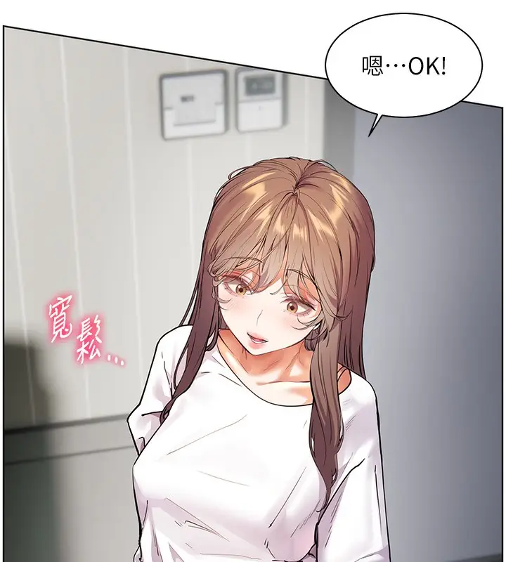 漫画《老师的亲密指导》第39话第169张图