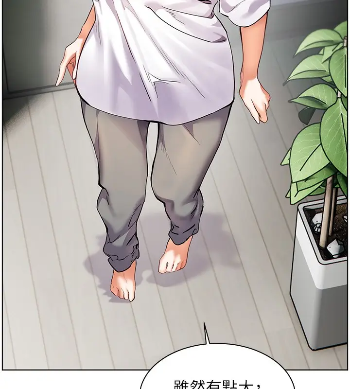 漫画《老师的亲密指导》第39话第170张图