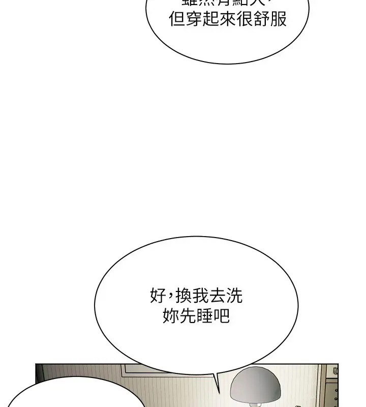 漫画《老师的亲密指导》第39话第171张图