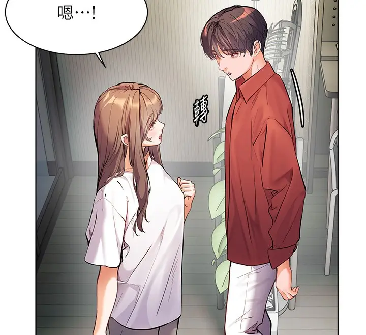 漫画《老师的亲密指导》第39话第172张图