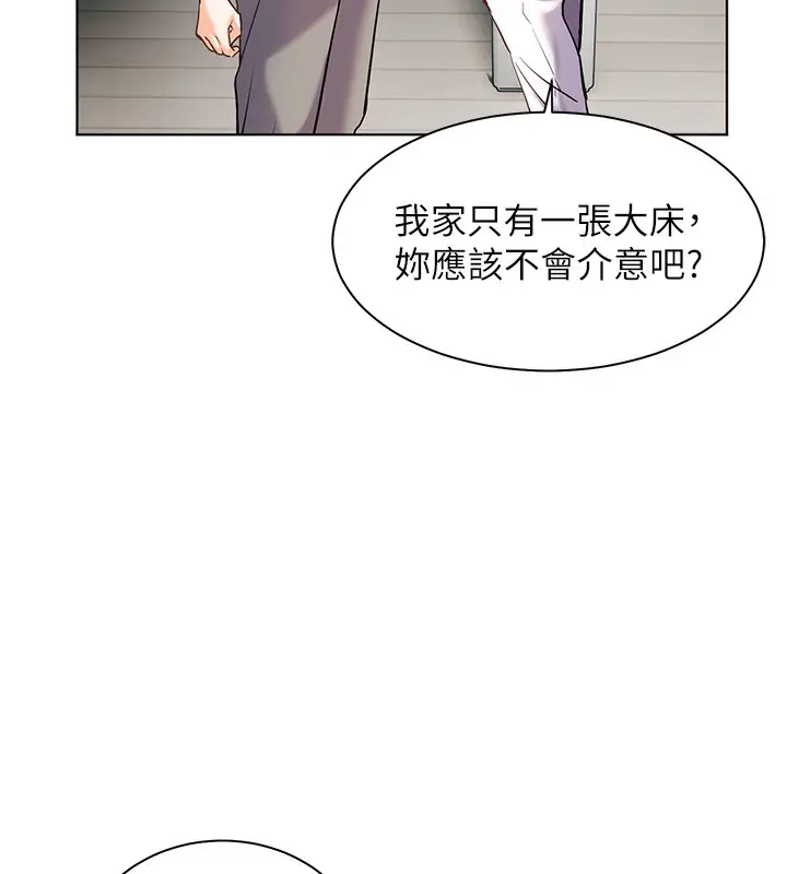 漫画《老师的亲密指导》第39话第173张图