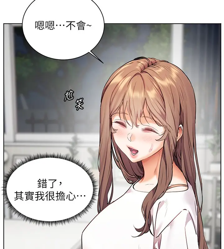 漫画《老师的亲密指导》第39话第174张图