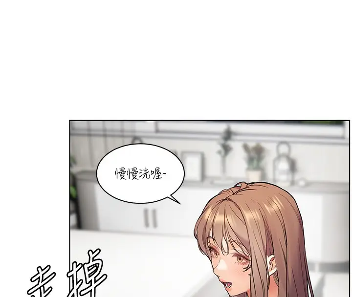 漫画《老师的亲密指导》第39话第176张图