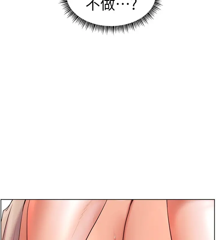 漫画《老师的亲密指导》第39话第19张图