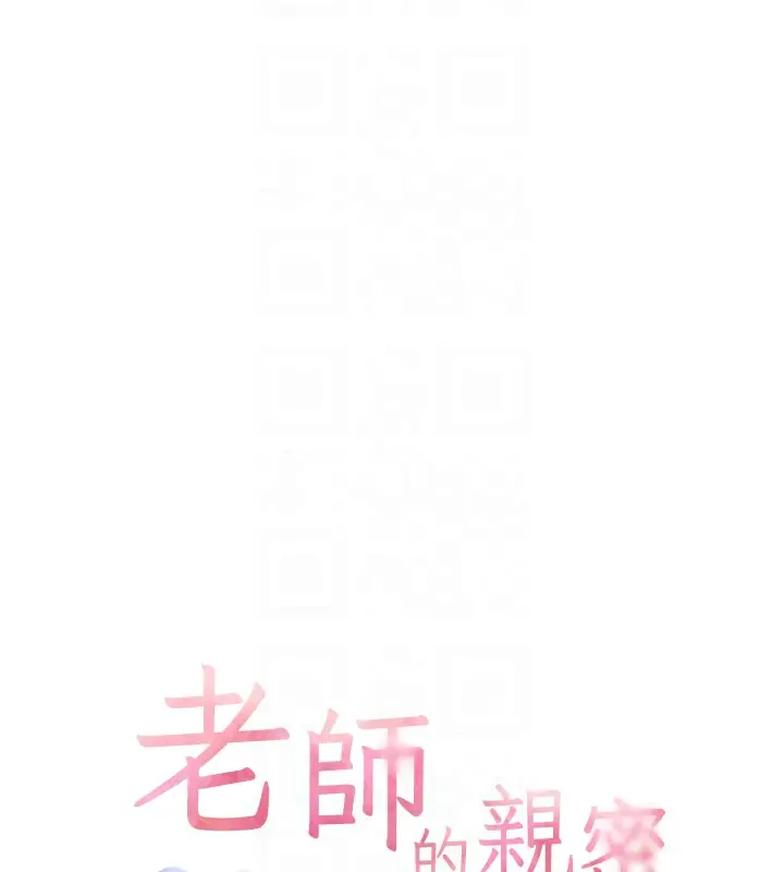 漫画《老师的亲密指导》第39话第22张图