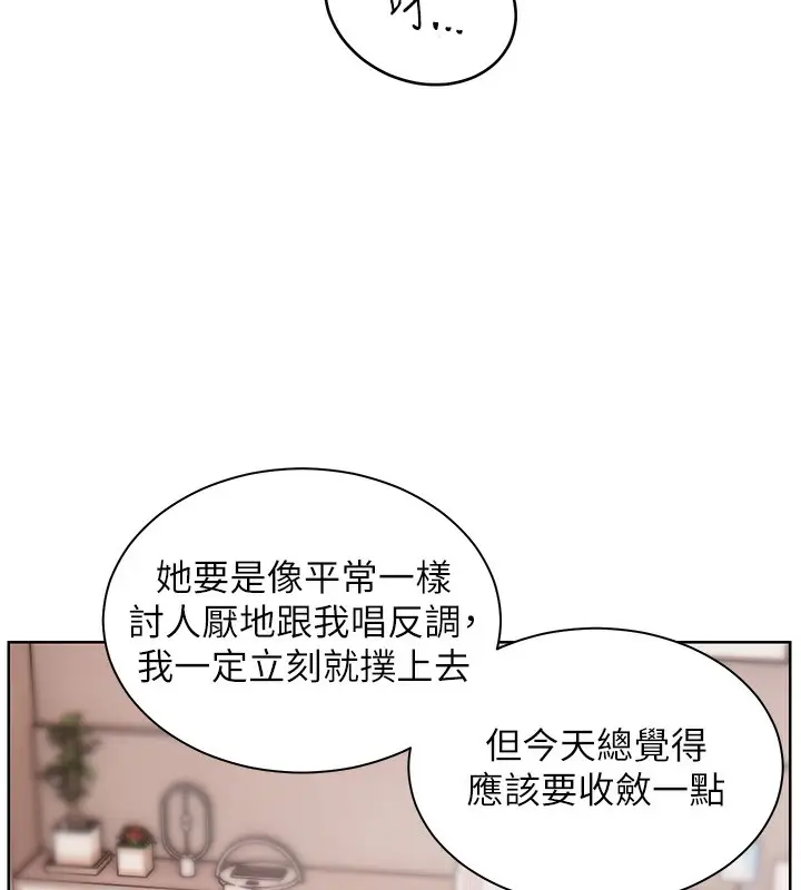 漫画《老师的亲密指导》第39话第25张图