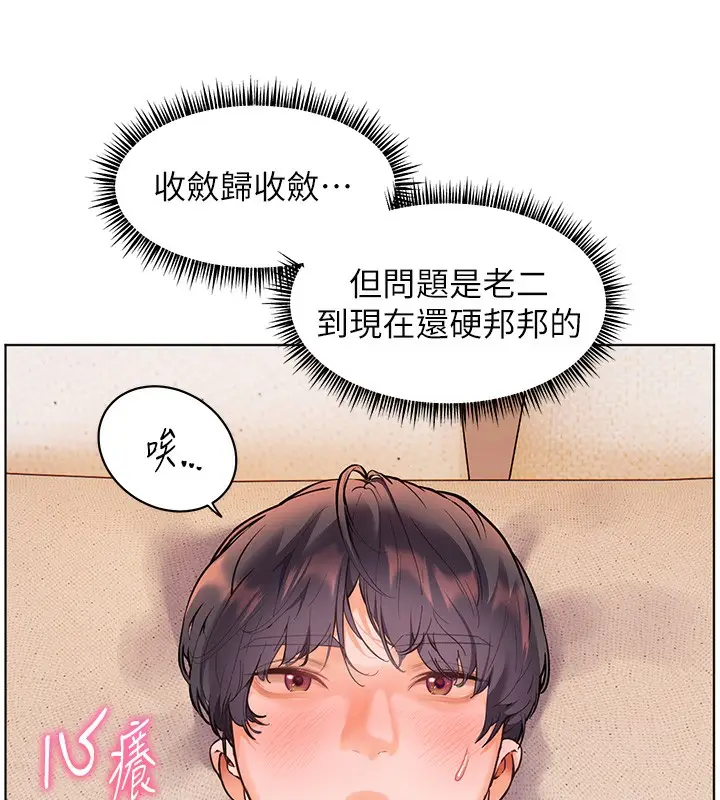 漫画《老师的亲密指导》第39话第28张图