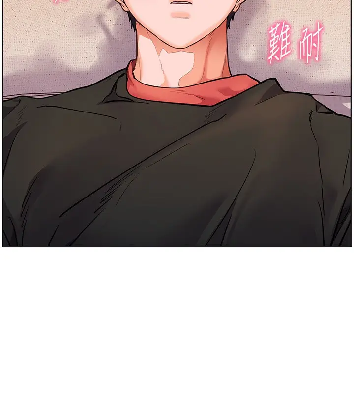 漫画《老师的亲密指导》第39话第29张图