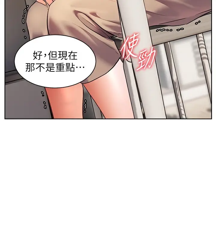 漫画《老师的亲密指导》第39话第3张图