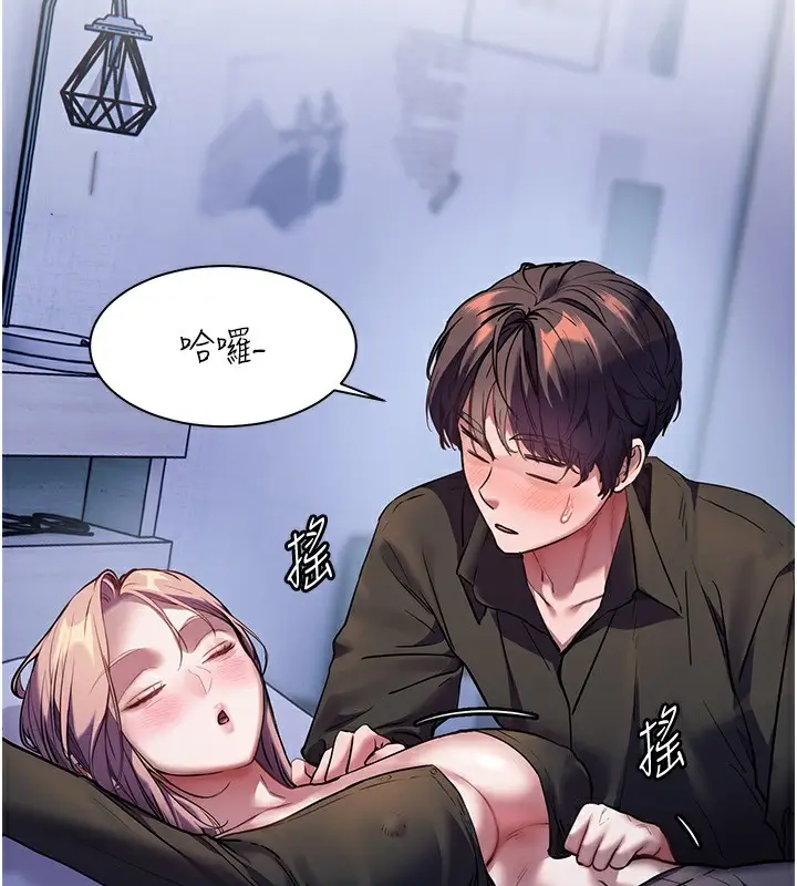 漫画《老师的亲密指导》第39话第32张图