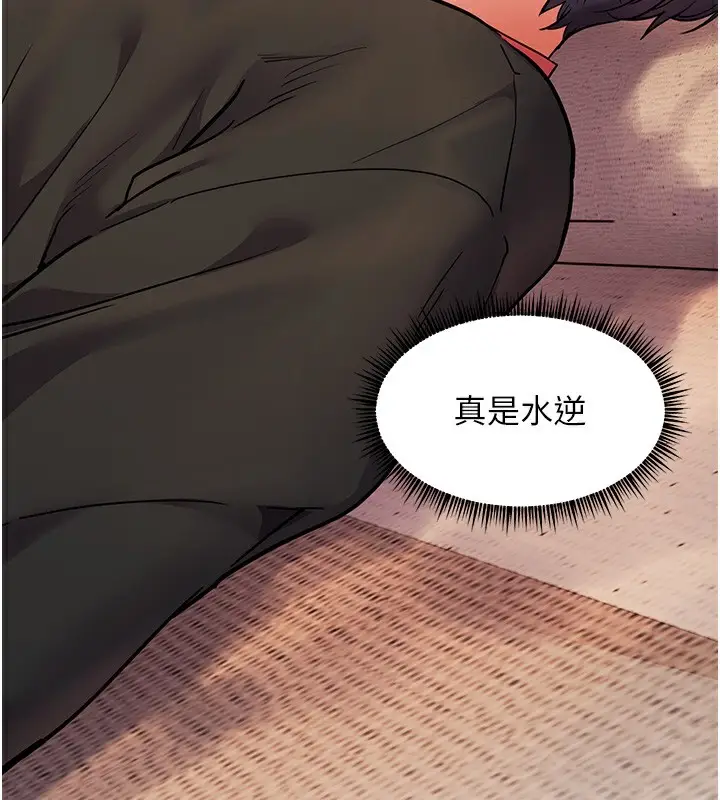 漫画《老师的亲密指导》第39话第34张图